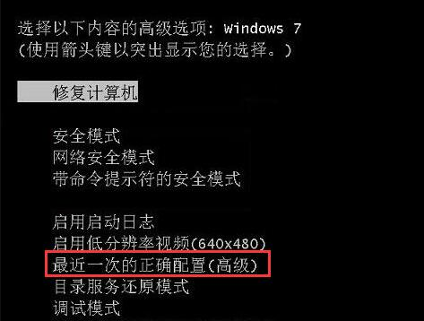 老毛桃u盘装系统win7出现Windows更新失败不能正常开机的解决办法