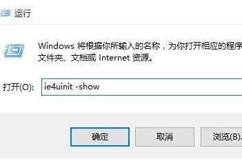 u盘装机大师u盘装系统win10桌面图标异常怎么修复