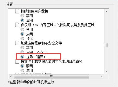 u当家u盘装系统win7打开浏览器提示无法打开这些文件怎么办