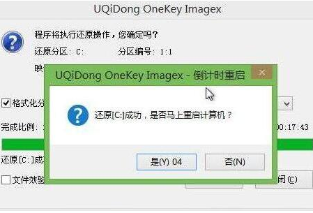 惠普envy14笔记本用u启动u盘装win7系统图文教程