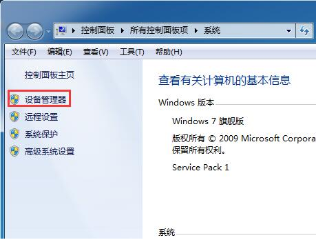 大番薯u盘装系统win7键盘无法输入文字怎么处理