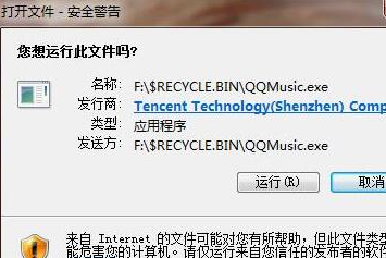 云骑士u盘装系统win7打开文件安全警告窗口怎么关闭