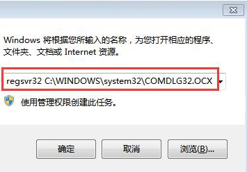 系统之家u盘装系统win7打开软件提示run time error 339错误的解决办法