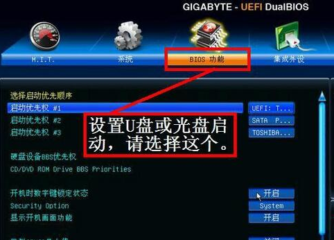 技嘉主板BIOS设置云骑士u盘启动操作教程