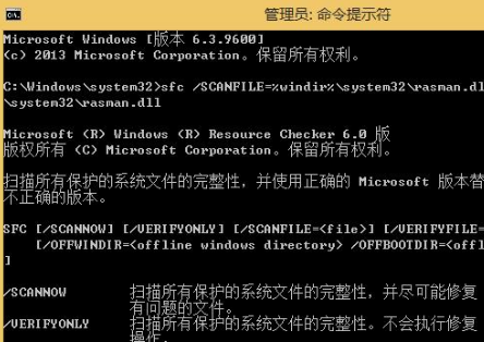u大侠u盘装系统win10提示rasman.dll丢失的解决措施