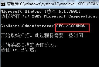 通用u盘装系统win7激活错误0xc004e003的解决方法