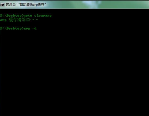 老毛桃u盘装系统win7清除arp缓存操作步骤