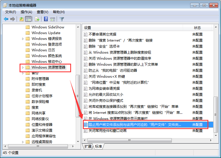 系统之家u盘装系统win7提示文件系统错误16389的解决方案