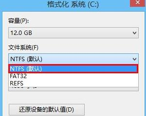 u盘精灵u盘装系统win7提示windows必须安装在ntfs分区怎么解决
