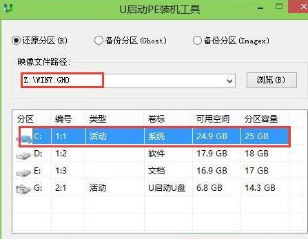 华硕zx50v笔记本怎么用u启动u盘装win7系统