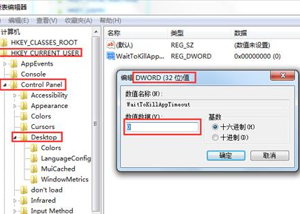 快启动u盘装系统win7打开软件速度慢的解决方法