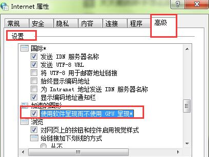 通用u盘装系统win7出现ie浏览器右侧有黑边的现象该怎么办