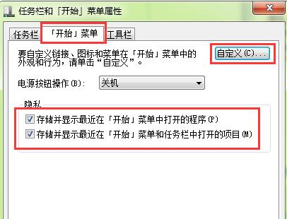u帮忙u盘装系统win7开始菜单空白怎么解决