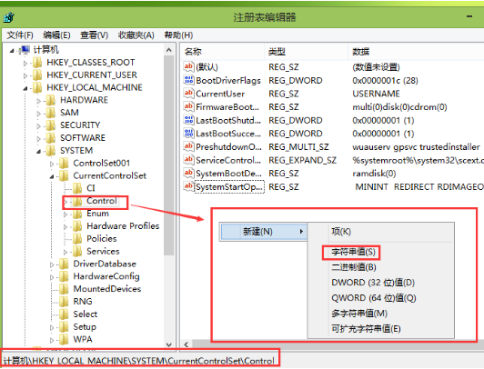 大白菜u盘装系统win7关机等待时间长的解决方法