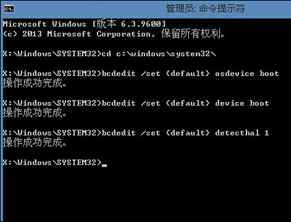深度u盘装系统win8出现蓝屏错误0xc000000e怎么解决