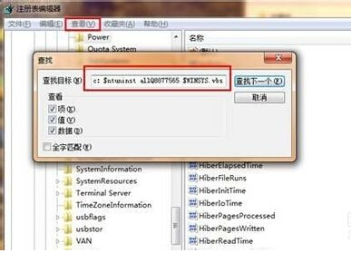 u老九u盘装系统win10开机提示WINSYS.VBS文件损坏怎么解决