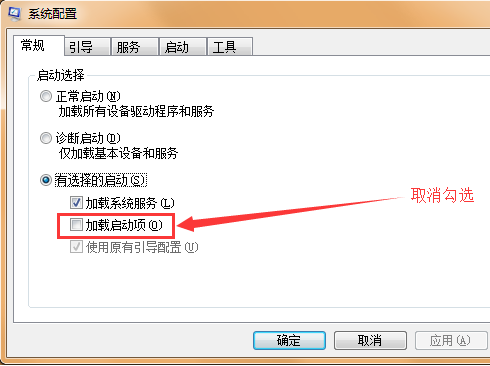 u当家u盘装系统win7出现蓝屏错误0x00000001e的解决办法