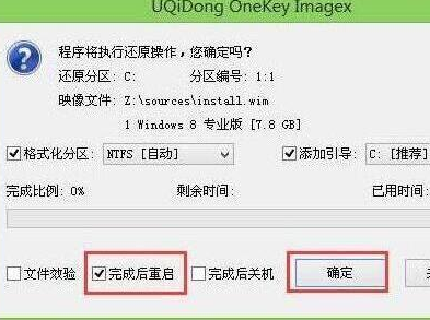 华硕fx50vx笔记本怎样用u启动u盘装系统win8