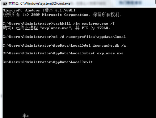 u当家u盘装系统win7出现exe应用程序图标丢失的解决措施