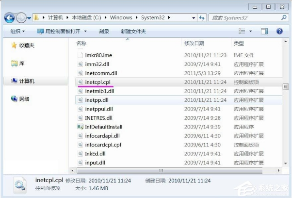 系统之家u盘装系统win7出现inetcpl.cpl启动错误的解决办法