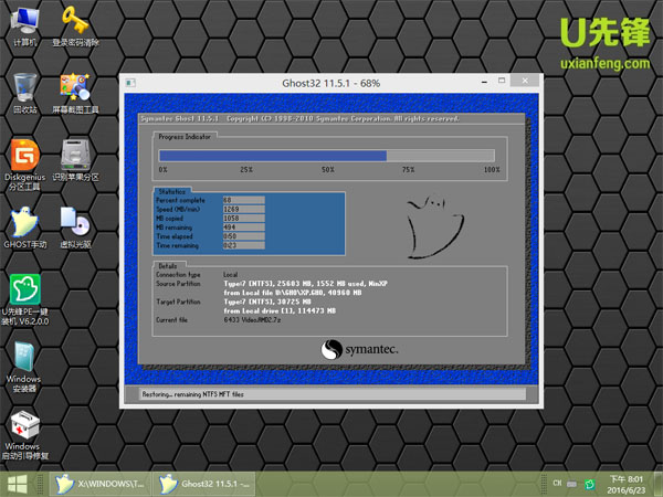 【U盘装系统】u先锋u盘启动盘制作软件v6.9 UEFI版下载