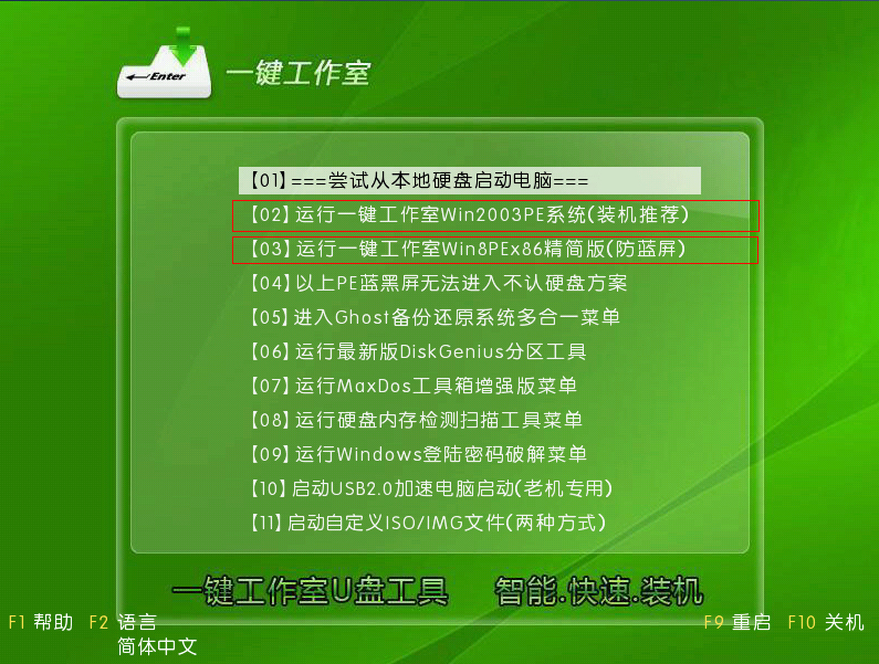 【U盘装系统】一键u盘启动盘制作软件v3.2多功能版下载