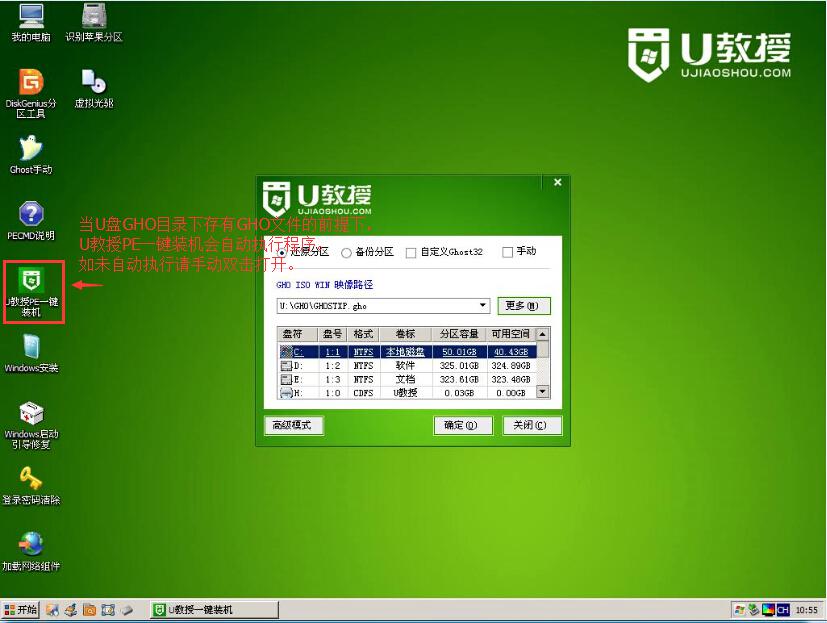 【U盘装系统】u教授u盘启动盘制作软件v2.5官方版下载