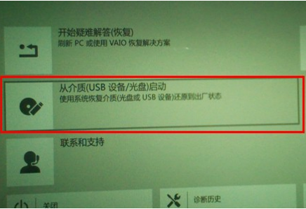 索尼E14A18ECW笔记本怎么样设置u当家u盘启动