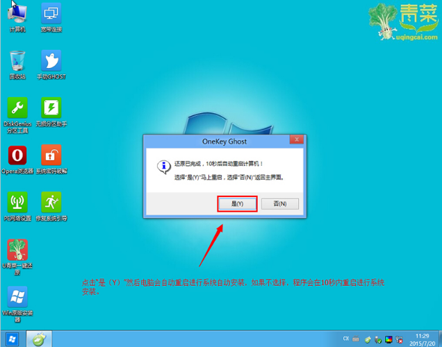 【U盘装系统】u青菜u盘启动盘制作工具v1.5抢先版下载