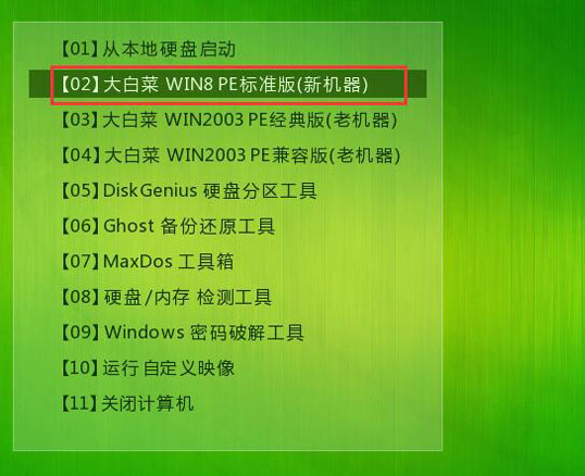 【U盘装系统】大白菜u盘启动盘制作工具v4.2中文版下载