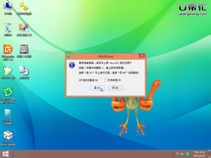 【U盘装系统】u帮忙u盘启动盘制作工具下载v4.3纯净版