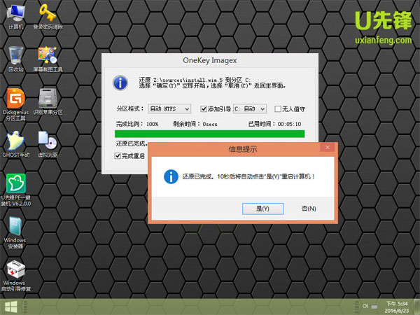 【U盘装系统】u先锋u盘启动盘制作工具v3.5安装版下载