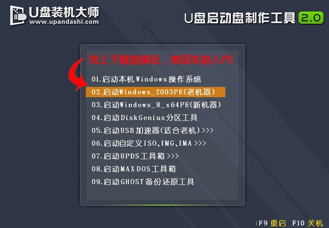 【U盘装系统】u盘装机大师u盘启动盘制作软件v5.5中文免费版