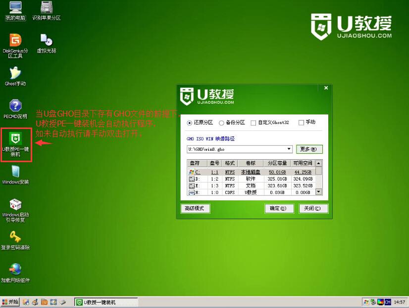 【U盘装系统】u教授u盘启动盘制作工具v7.6最新版下载