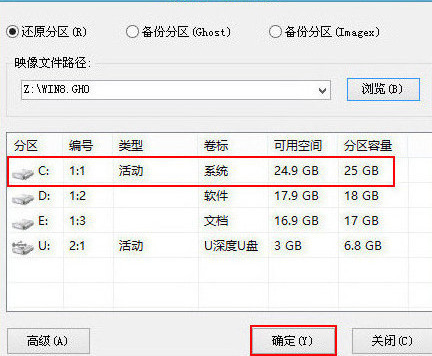 华硕ux501vw笔记本如何用u深度u盘装系统win8