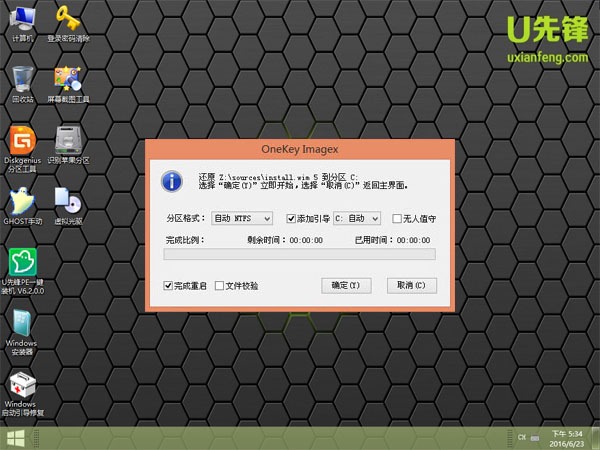【U盘装系统】u先锋u盘启动盘制作工具v8.7纯净版下载