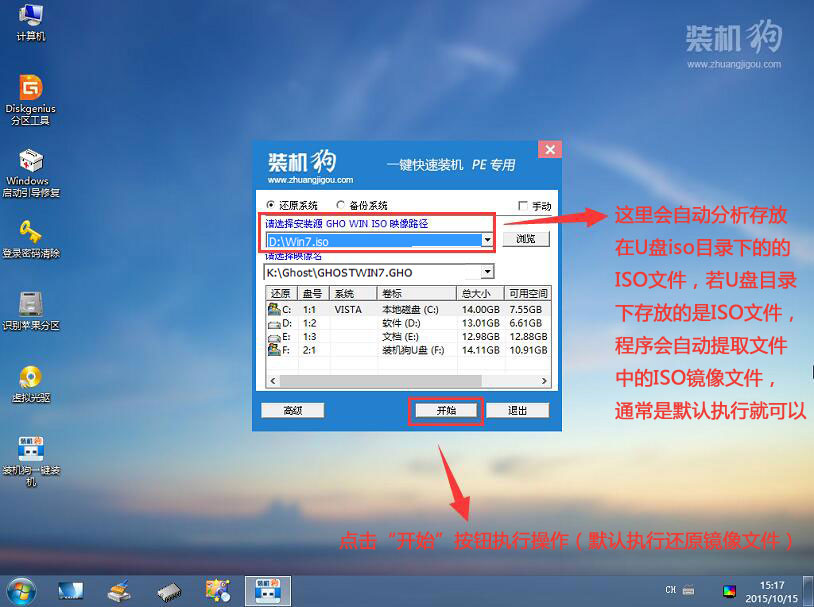 【U盘装系统】装机狗u盘启动盘制作软件v2.11全能版下载