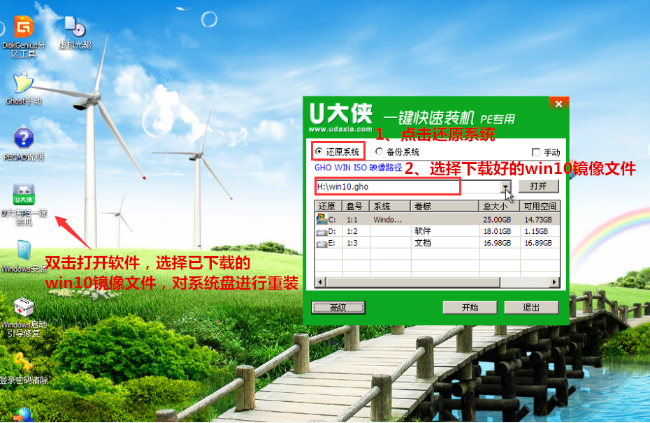 【U盘装系统】u大侠u盘启动盘制作工具v8.3最新版
