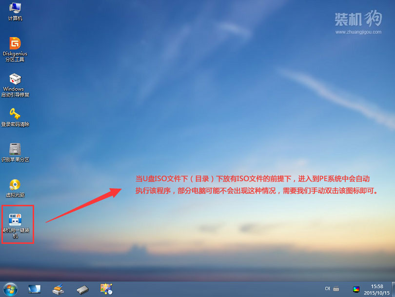 【U盘装系统】装机狗u盘启动盘制作工具v6.6大众版
