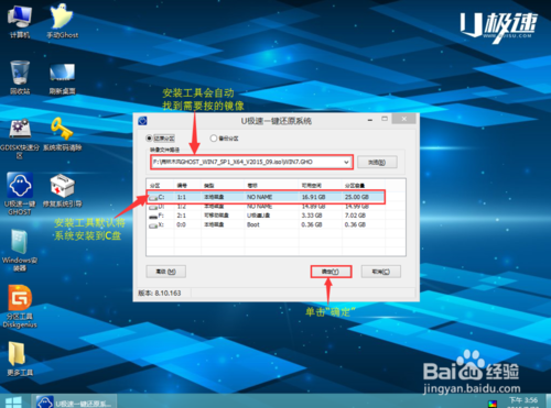 【U盘装系统】u极速u盘启动盘制作工具v6.16官方安装版