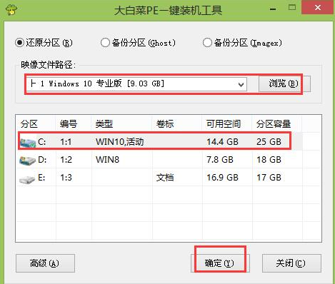神舟战神k710c笔记本怎样用大白菜u盘装win10系统