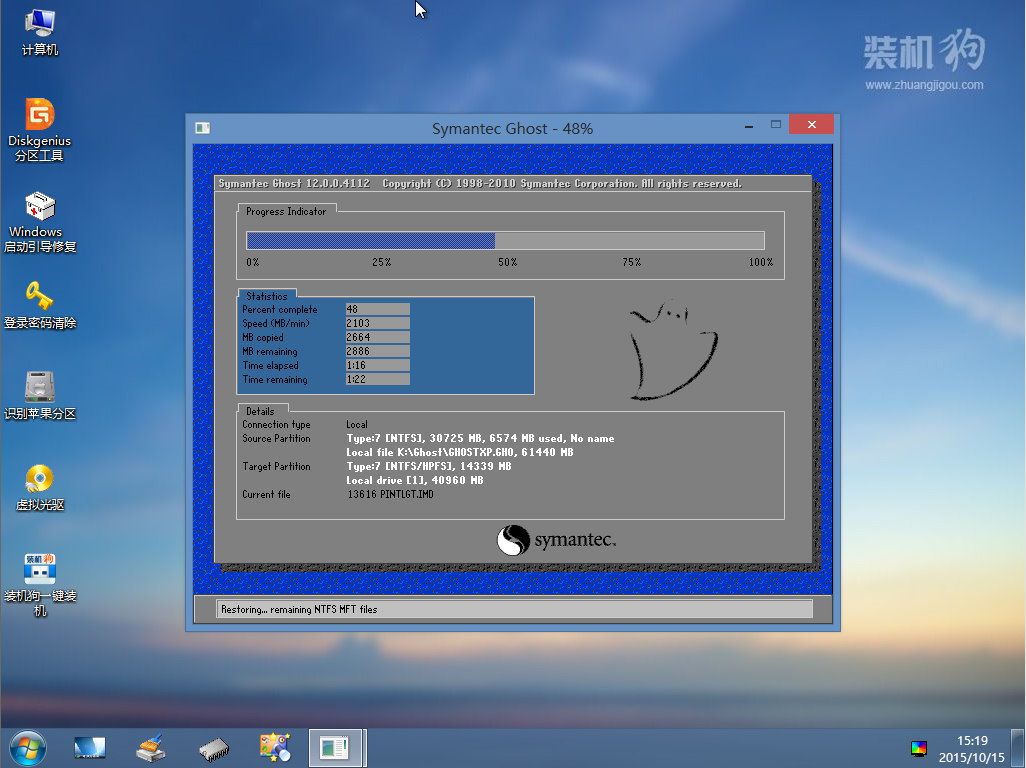 【U盘装系统】装机狗u盘启动盘制作软件下载v6.0完美版