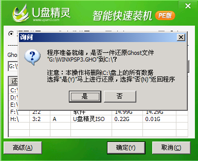 【U盘装系统】u盘精灵u盘启动盘制作软件v5.6中文版