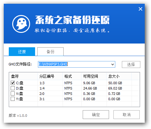 【U盘装系统】系统之家u盘启动盘制作工具下载v8.0大众版