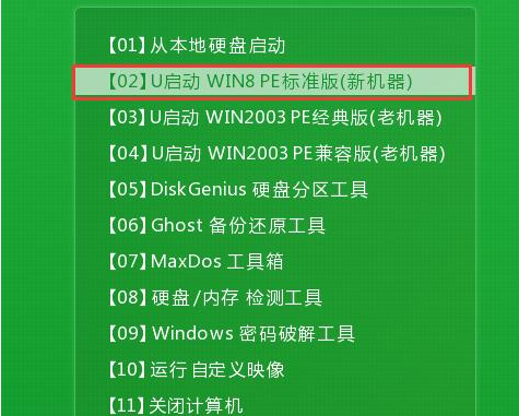 【U盘装系统】u启动u盘启动盘制作工具v3.19中文版