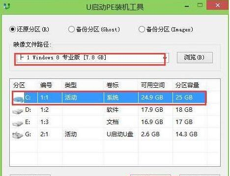 三星550r5l笔记本怎么用u启动u盘装系统win8
