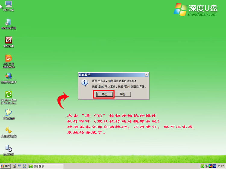 【U盘装系统】深度u盘启动盘制作工具下载v4.2绿色版