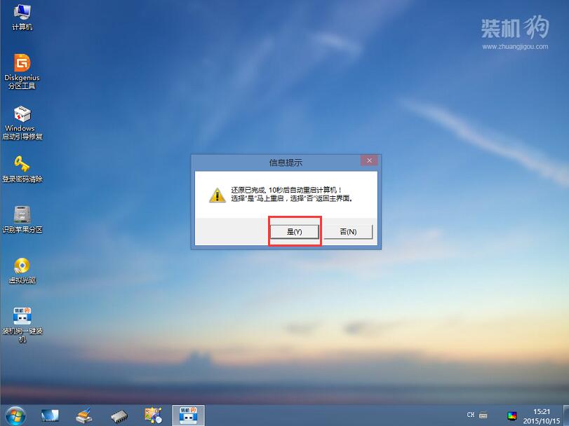 【U盘装系统】装机狗u盘启动盘制作工具v2.16专业版