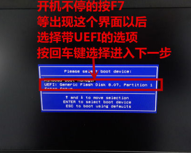 机械师F117-F6K笔记本设置快启动u盘启动操作步骤