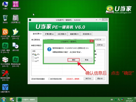 索尼VAIO E笔记本如何用u当家u盘装win7系统